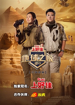 年青的一代
