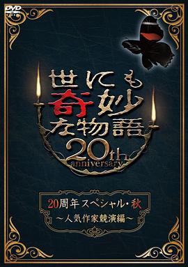 恶名