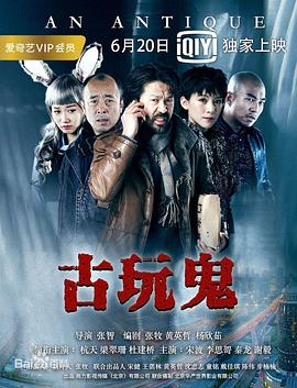 帅气的恶魔
