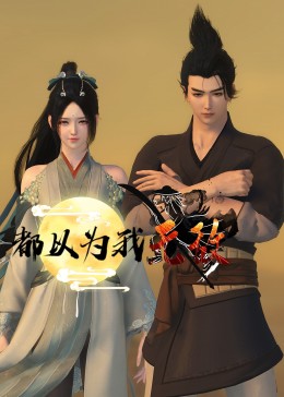 巨兽岛