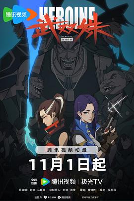 无畏警官2